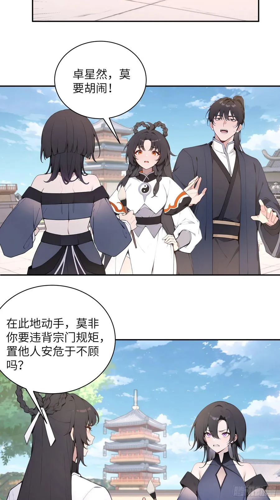 55 误会解开29