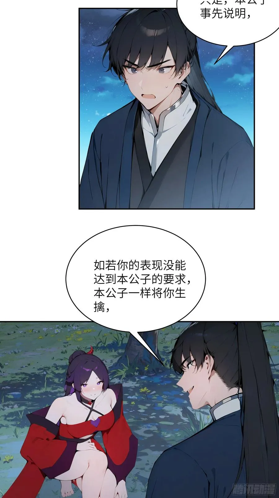 19 收服小妖女34