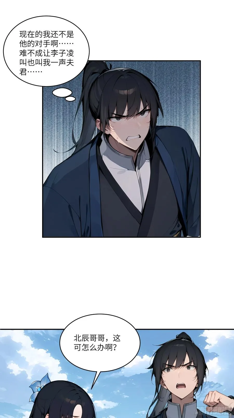 11 大老婆吃醋醋！8