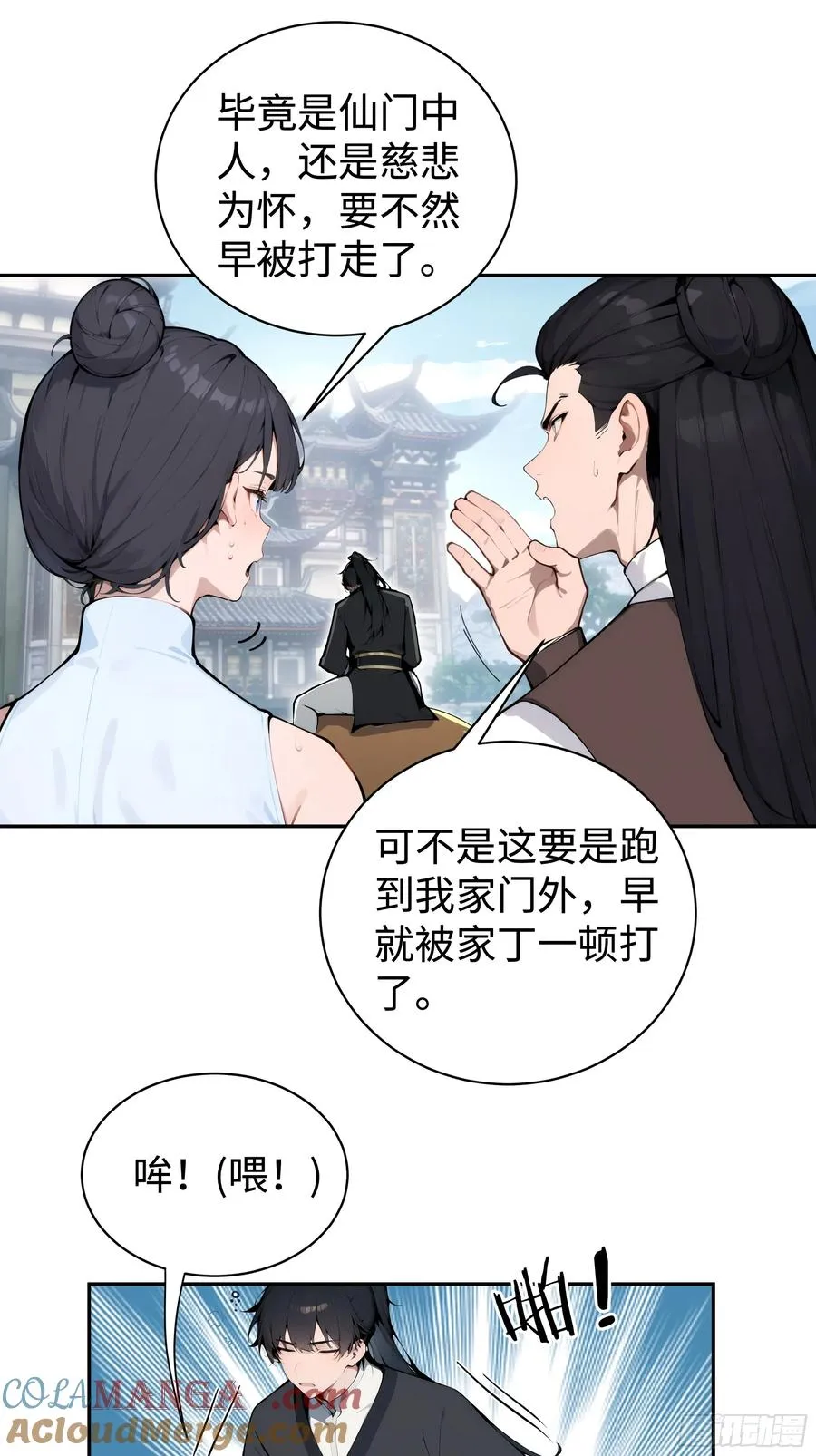 03 赢了，叫我夫君可好？24