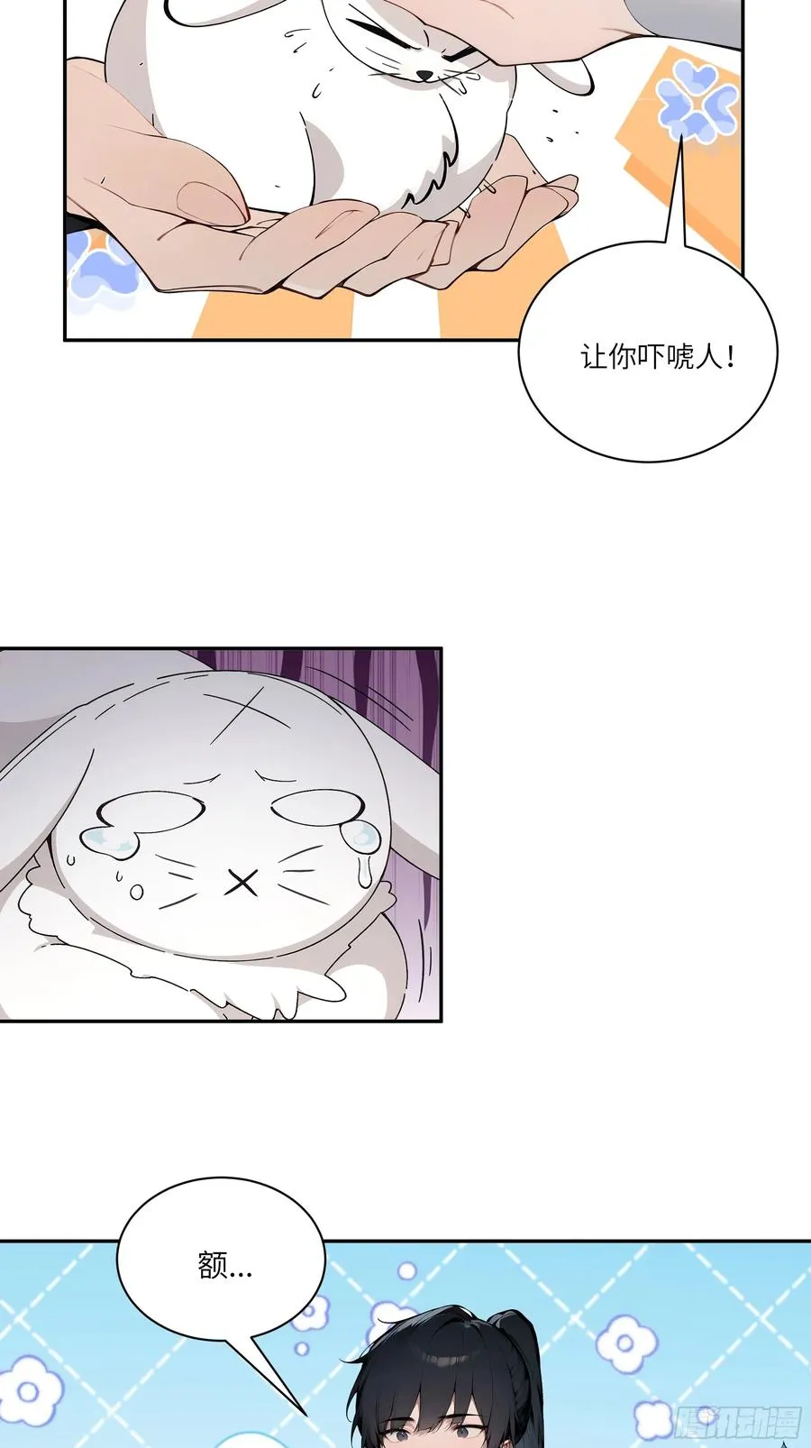 14 兔小北5