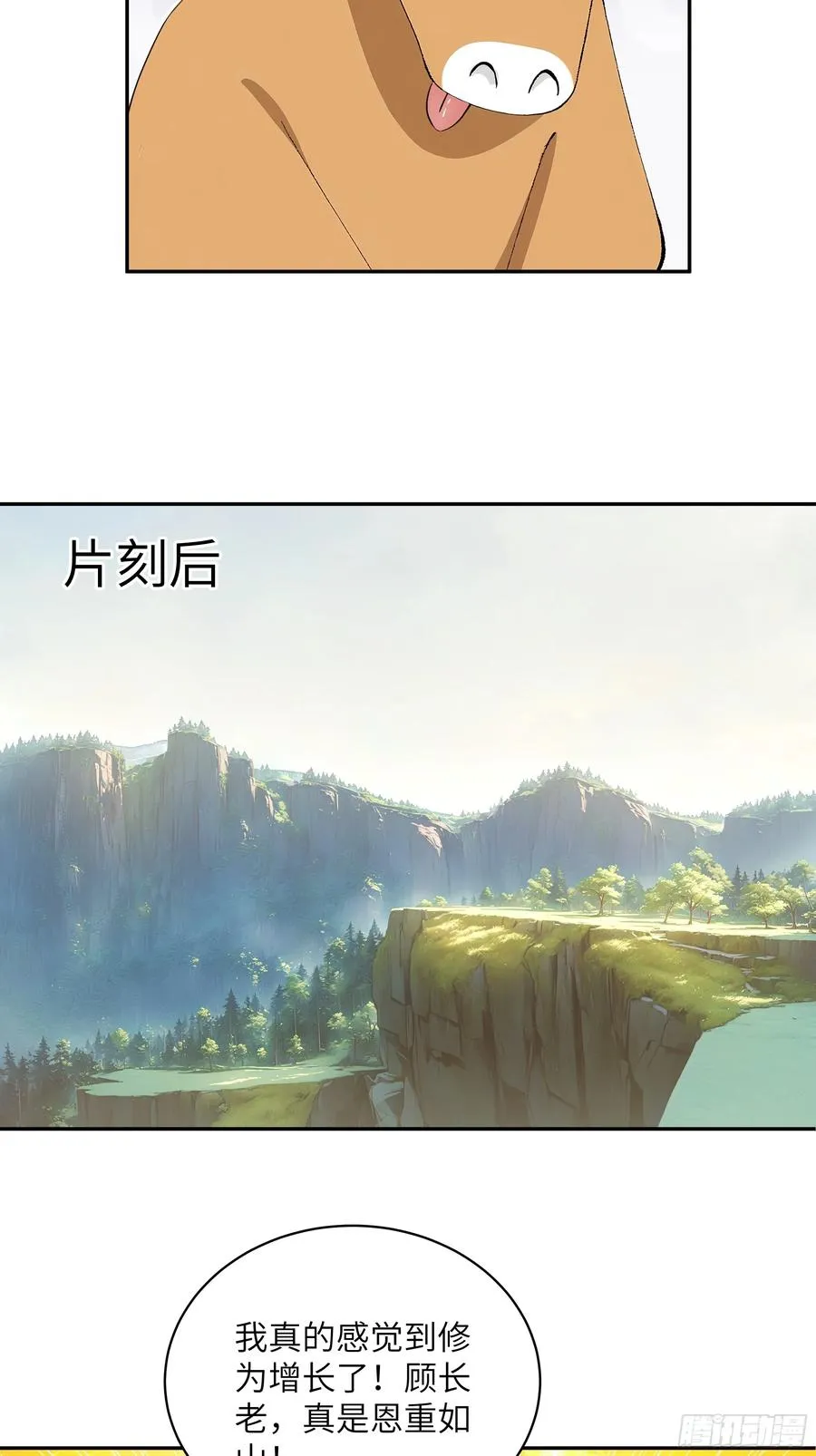 38 青牛舔术40
