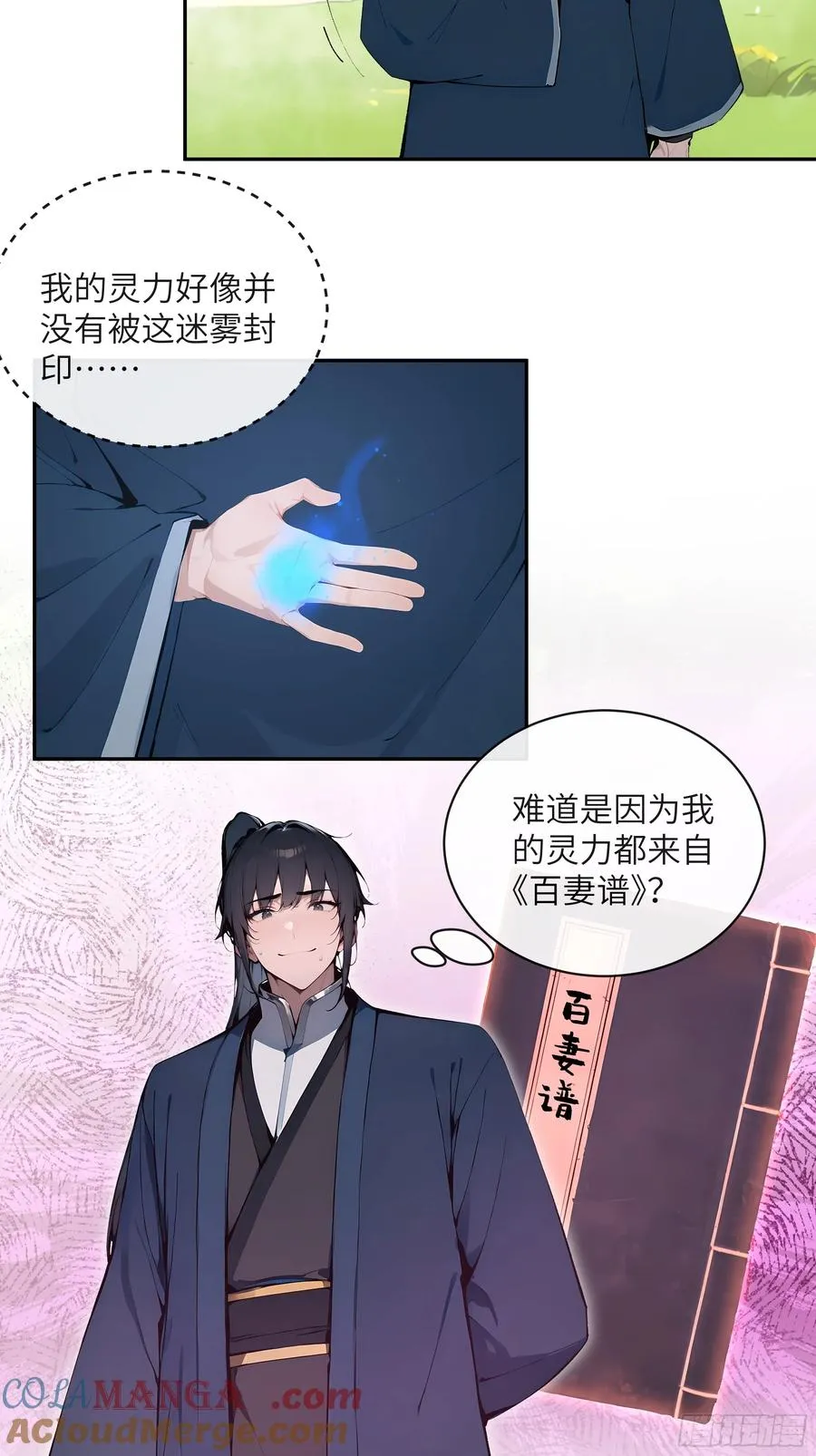 34 本座竟被小母牛扰乱心智！45