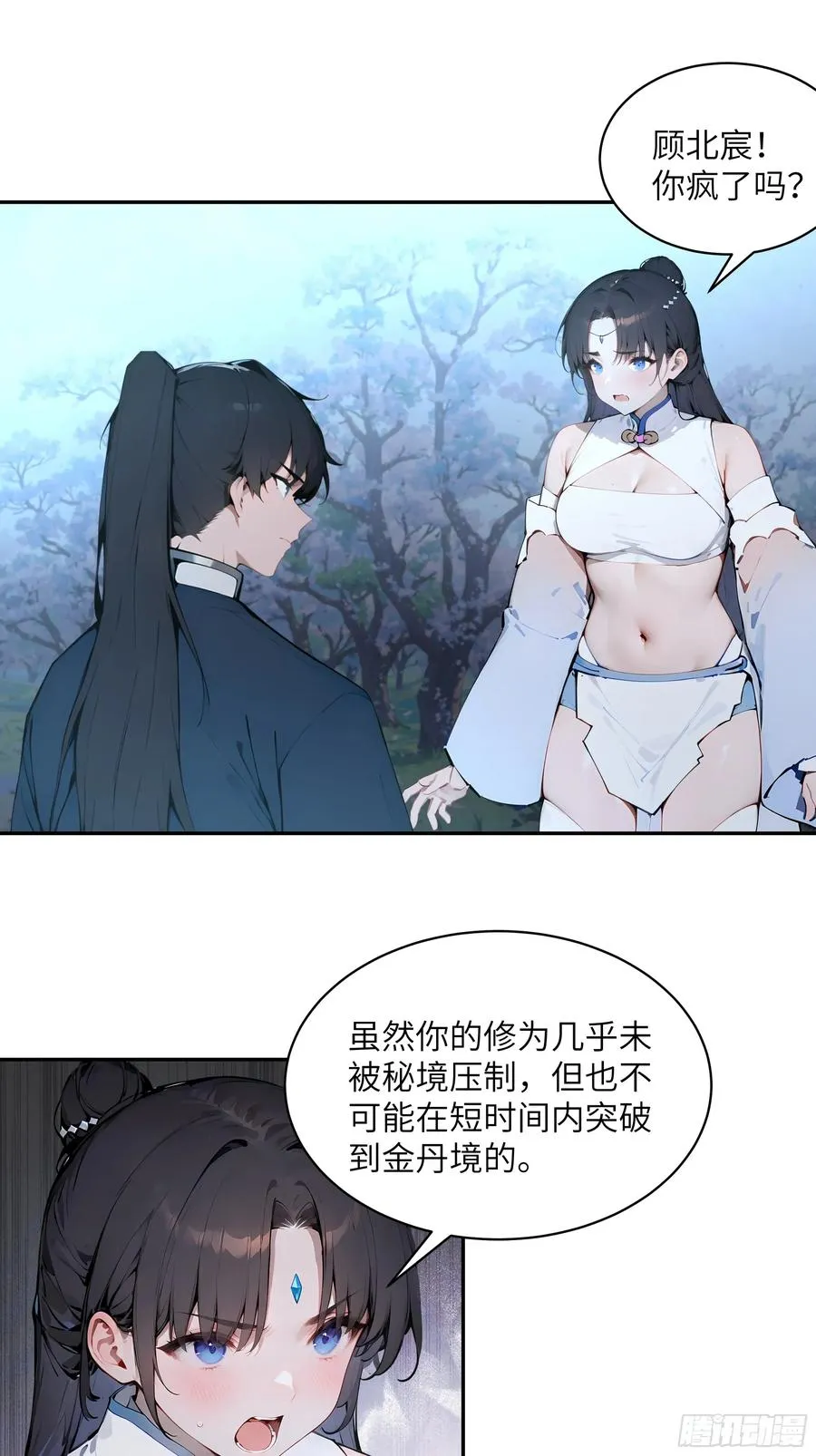 27 欲念根深，幻术生效！2
