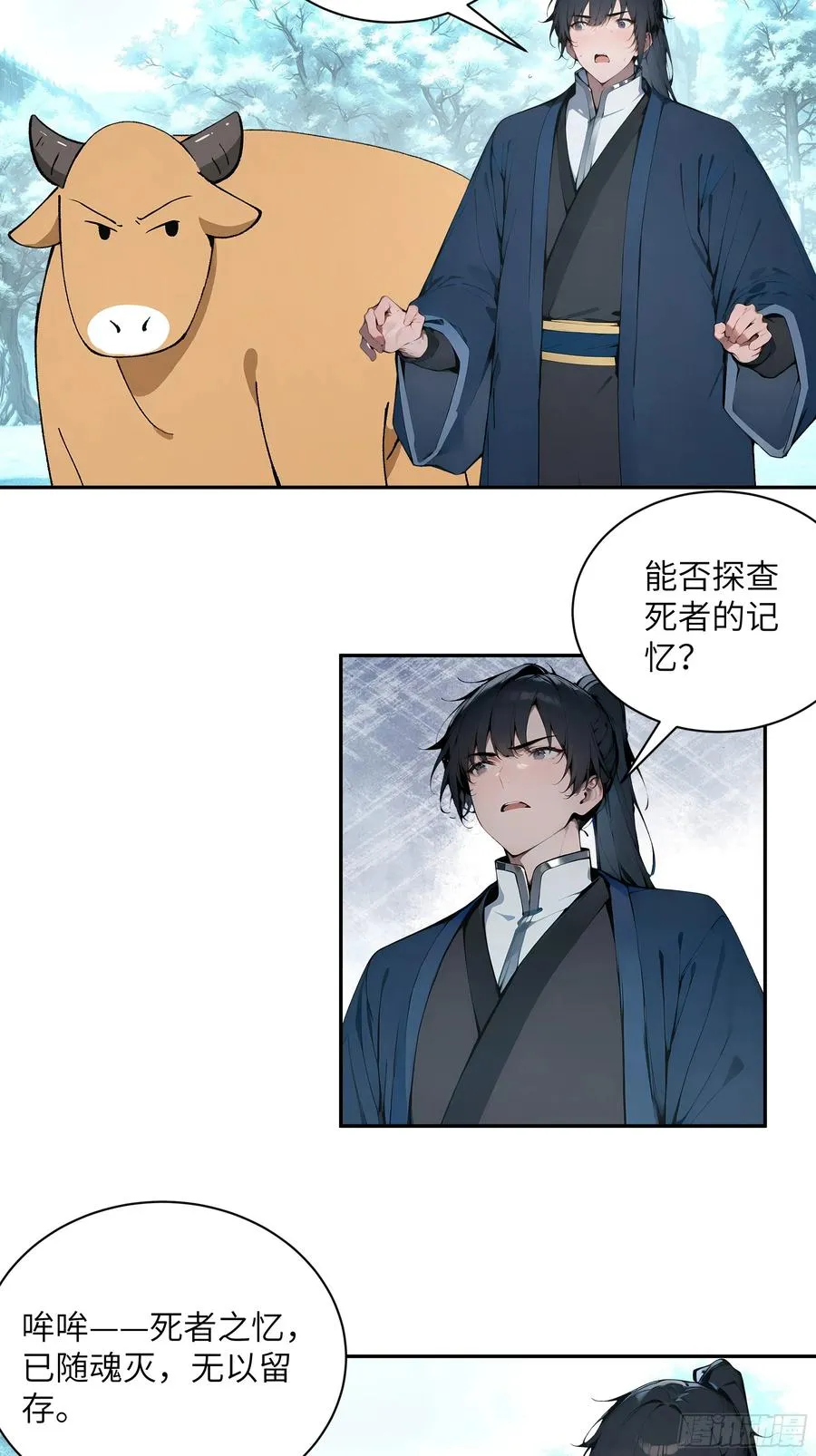44 神魔戒到手40