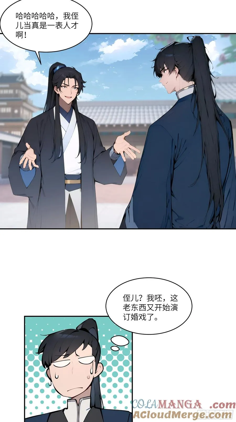 08 这门婚事，我反对！42