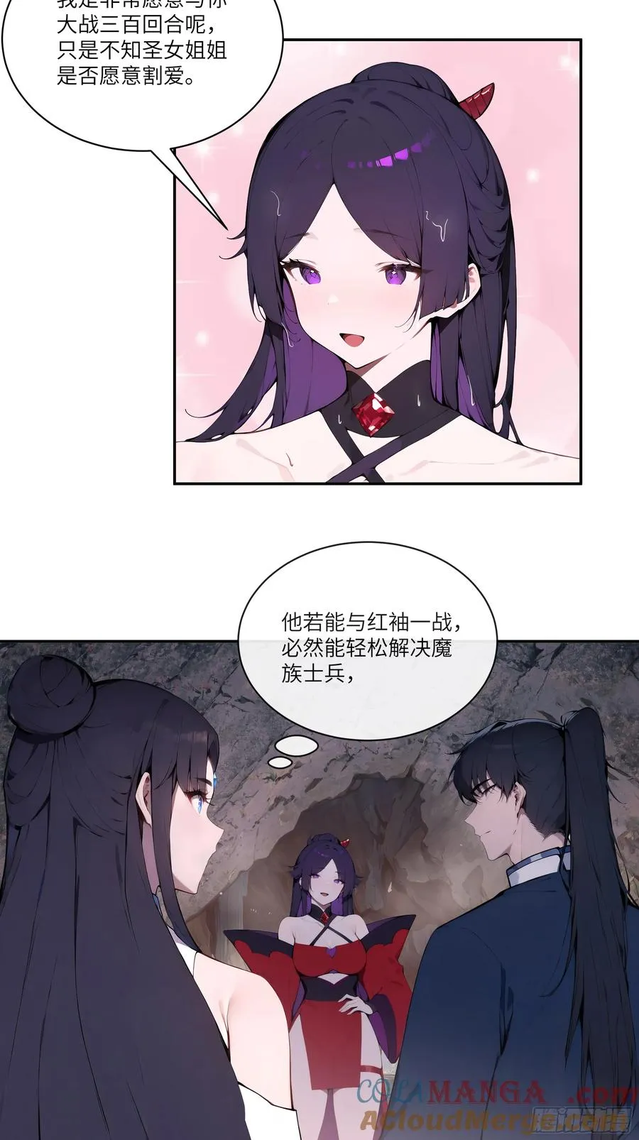 18 追到我就让你…36