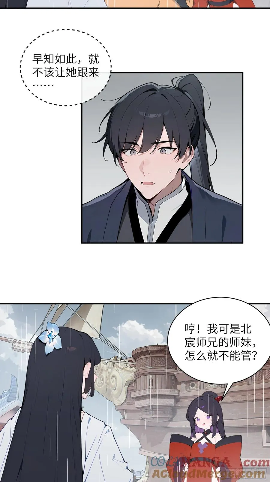 47 她是魔族之人？18