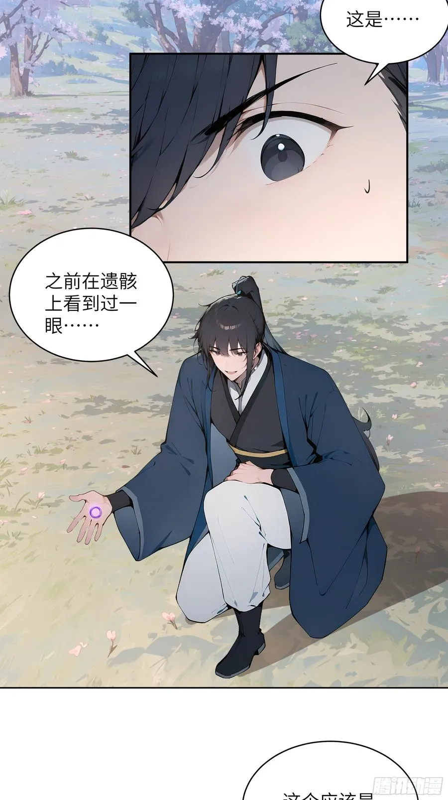 29 这是神魔戒？28