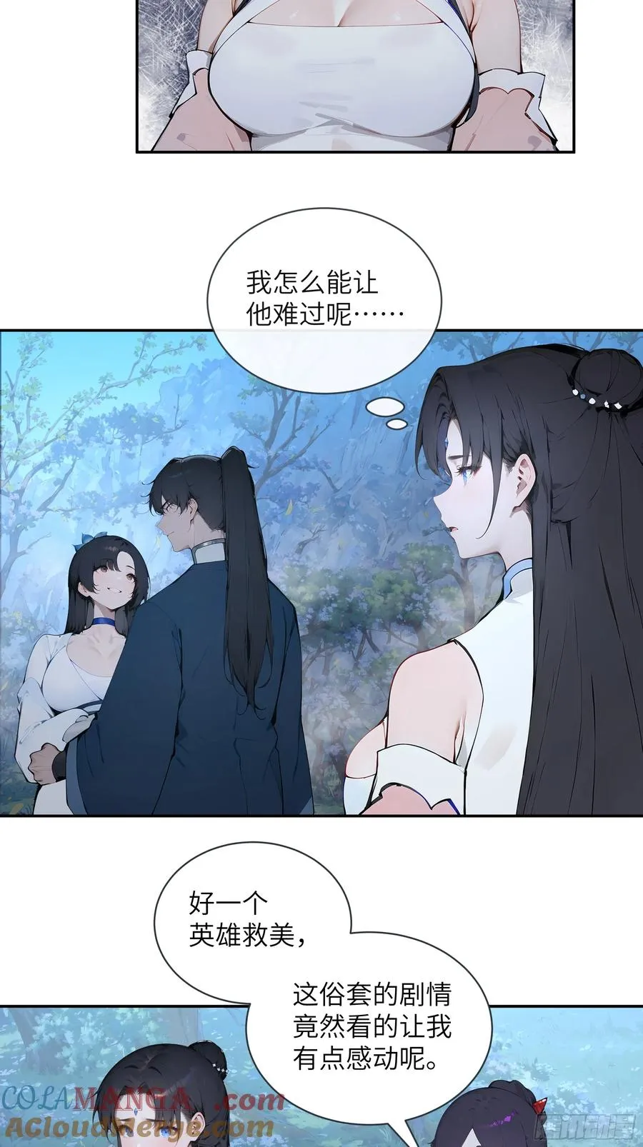 24 小倩，夫君来迟了！39