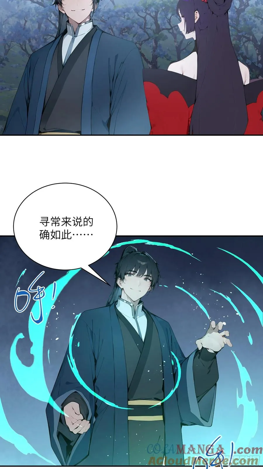 27 欲念根深，幻术生效！51