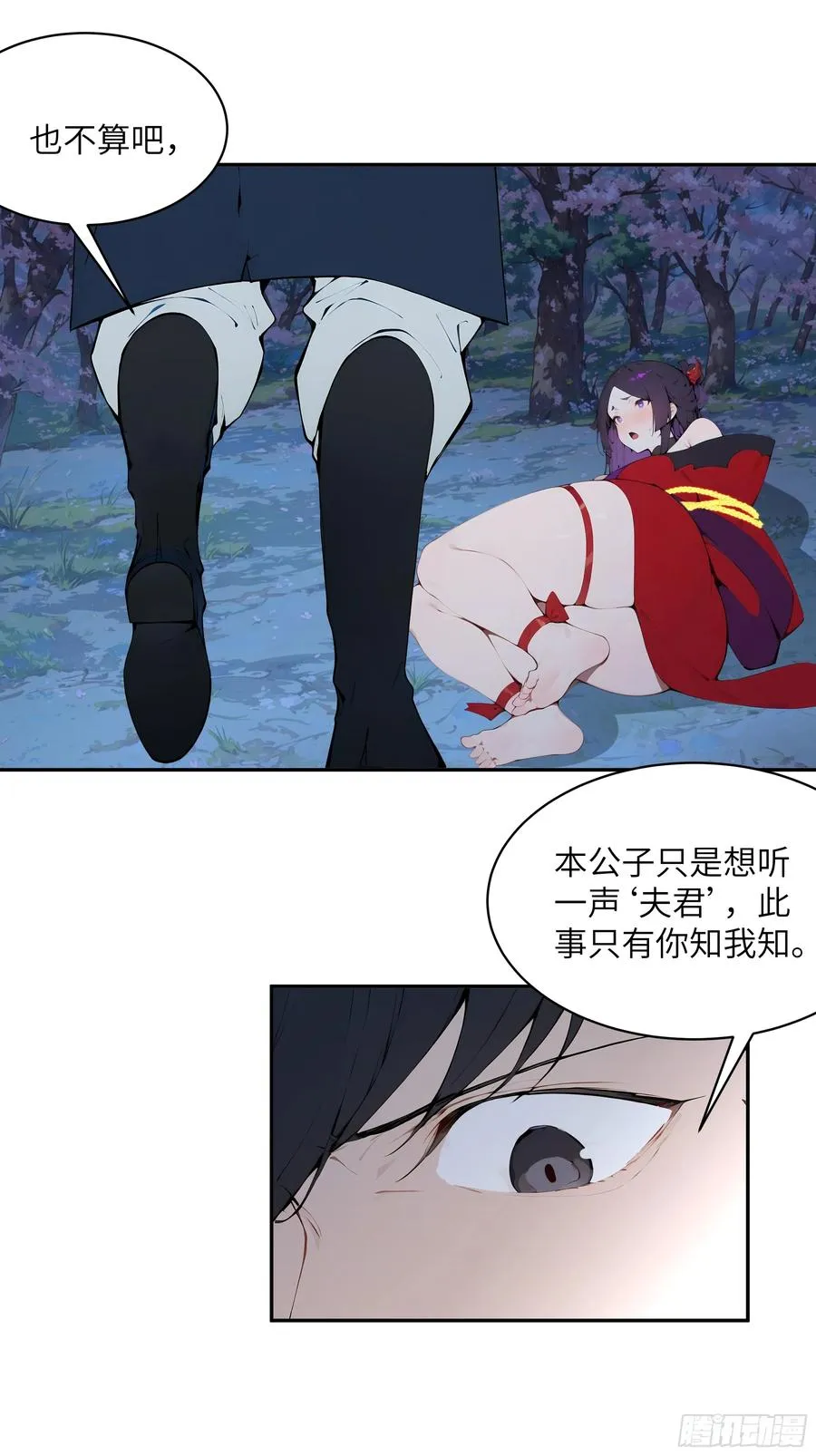 20 听话，小丫鬟！20