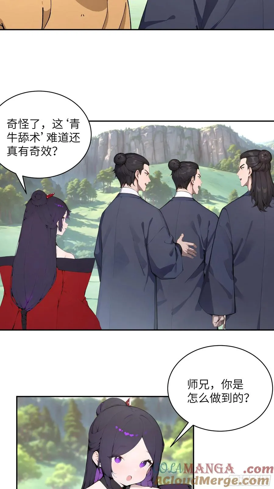 38 青牛舔术45