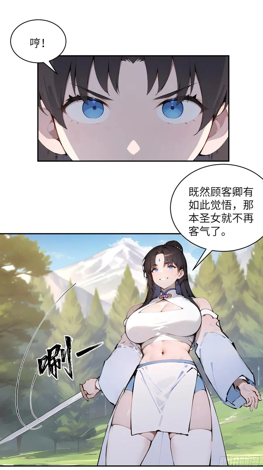 32 对付你还是得借用你的灵根26