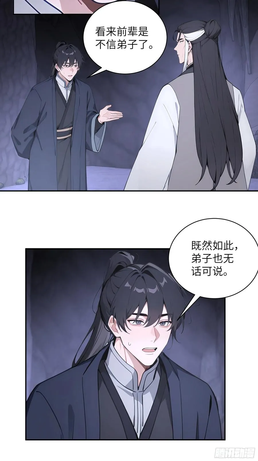 58 此人法力太高了11