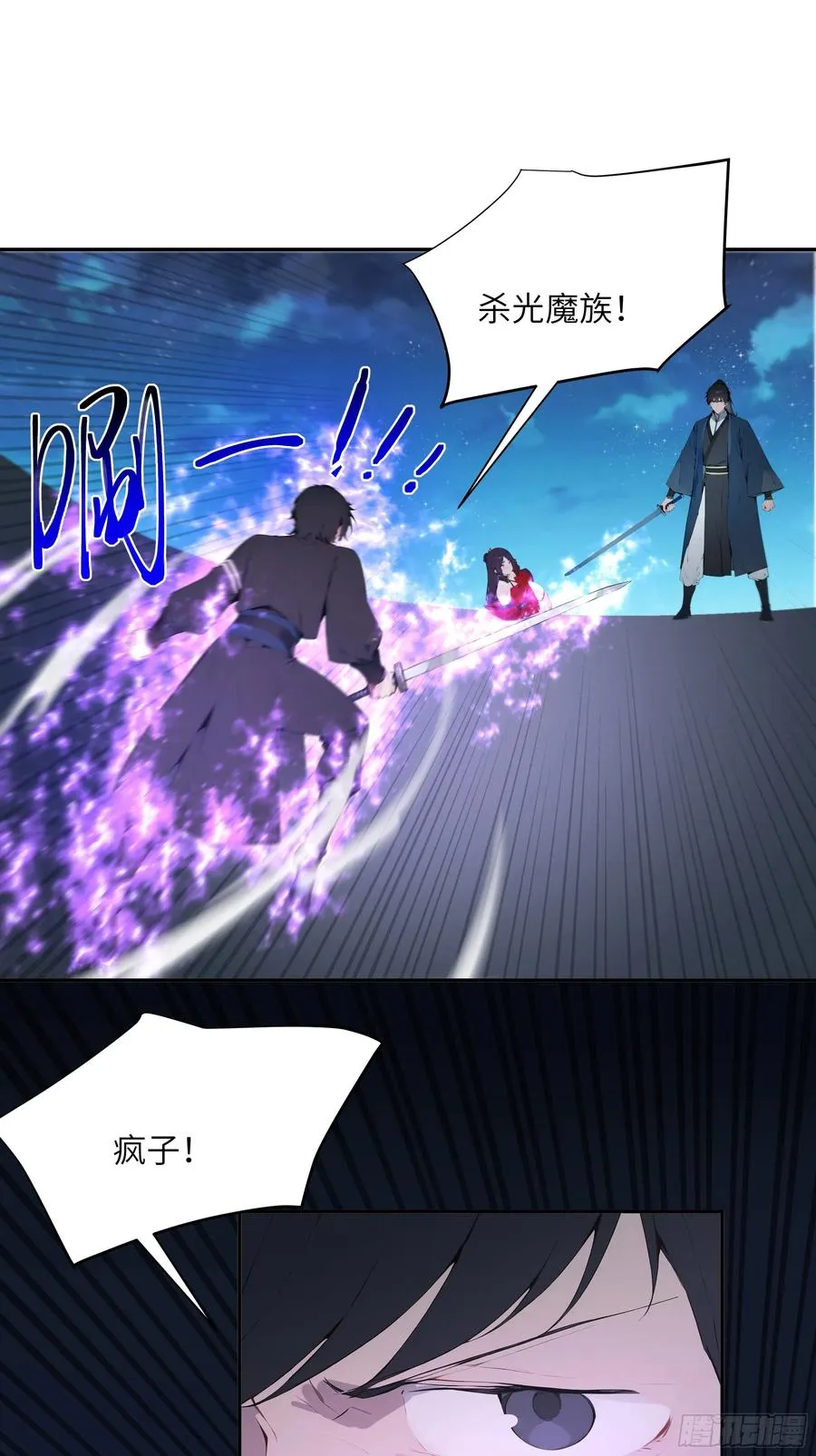 21 克制魔气20
