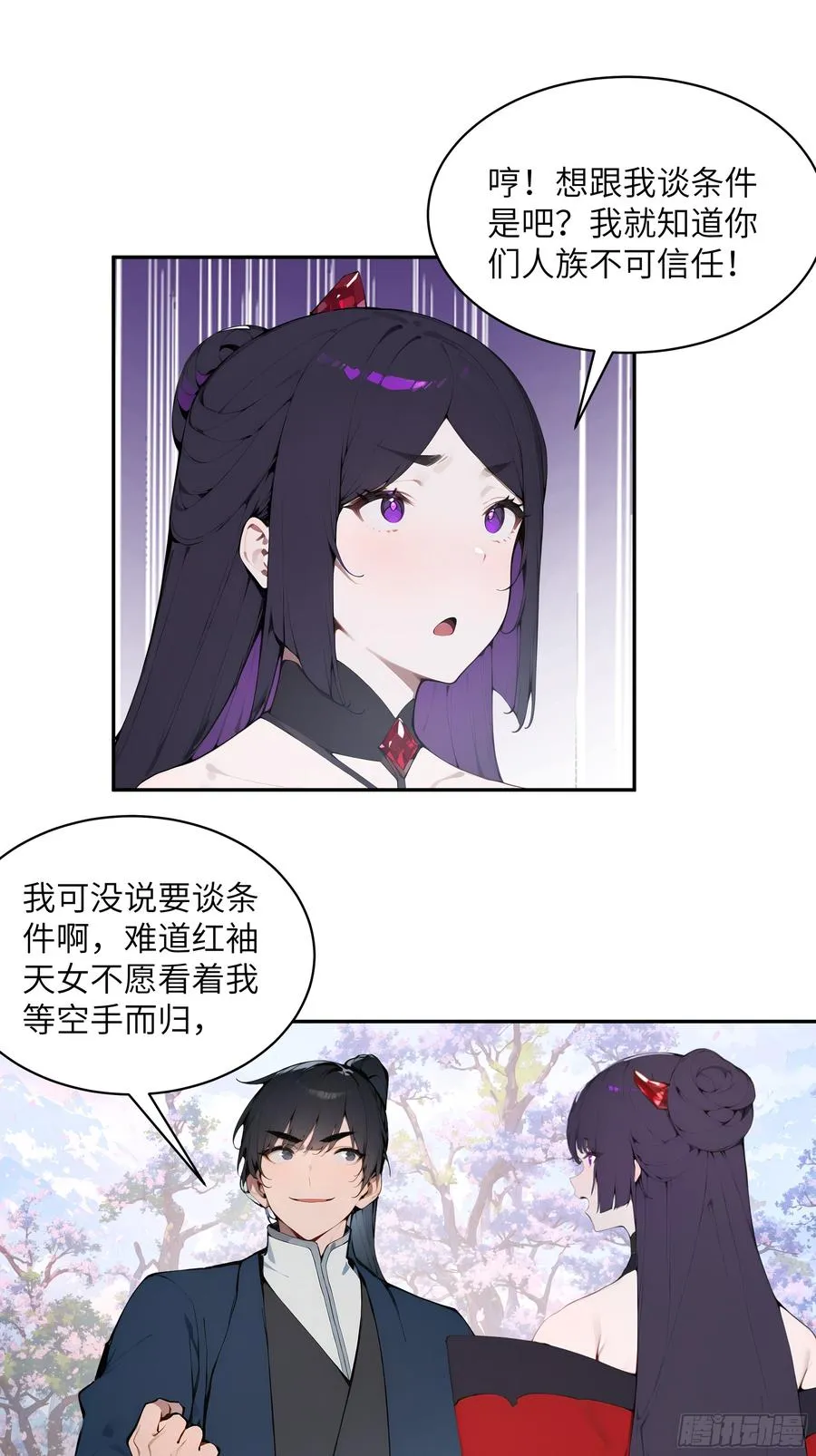 29 这是神魔戒？38