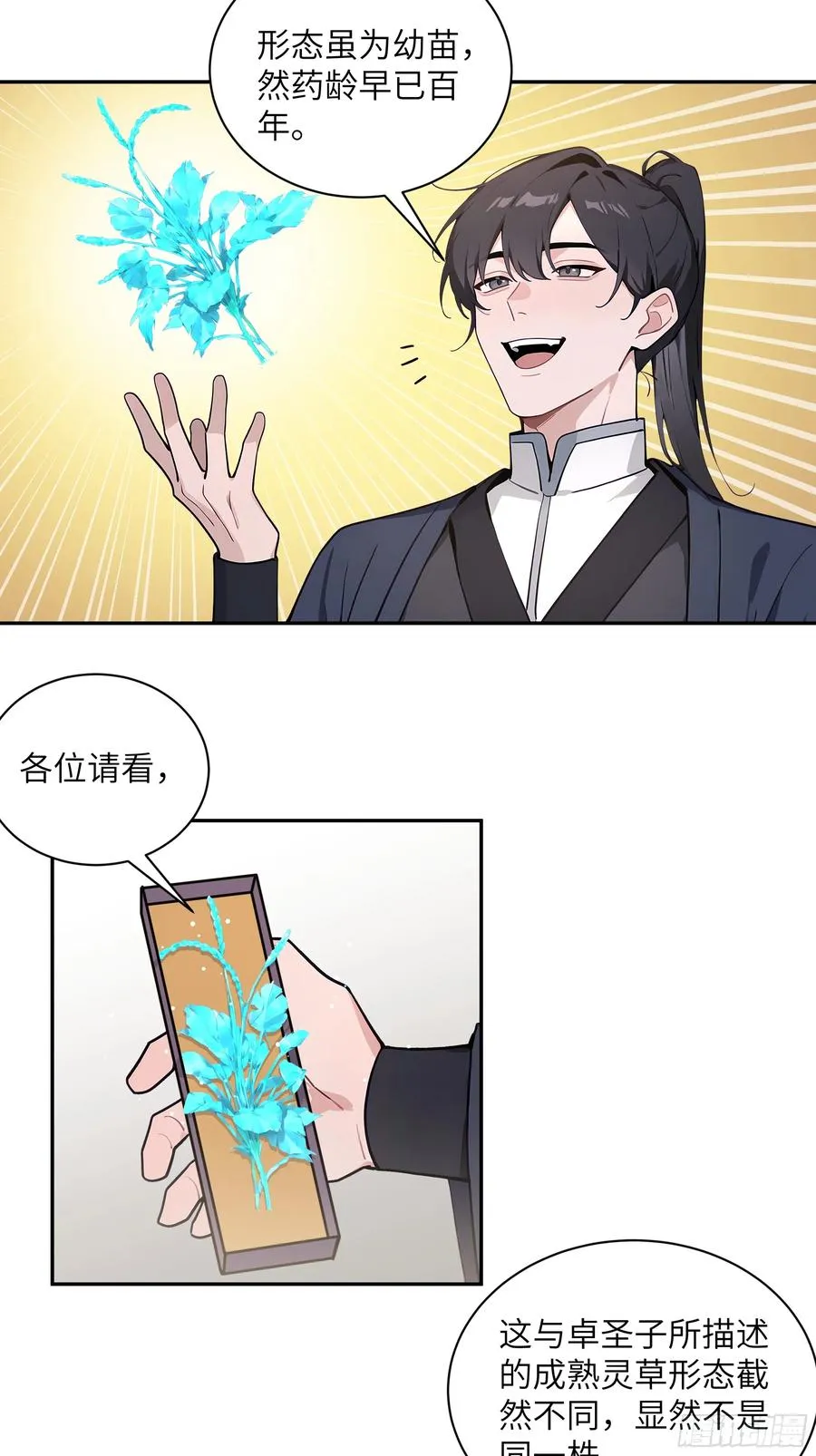 55 误会解开16