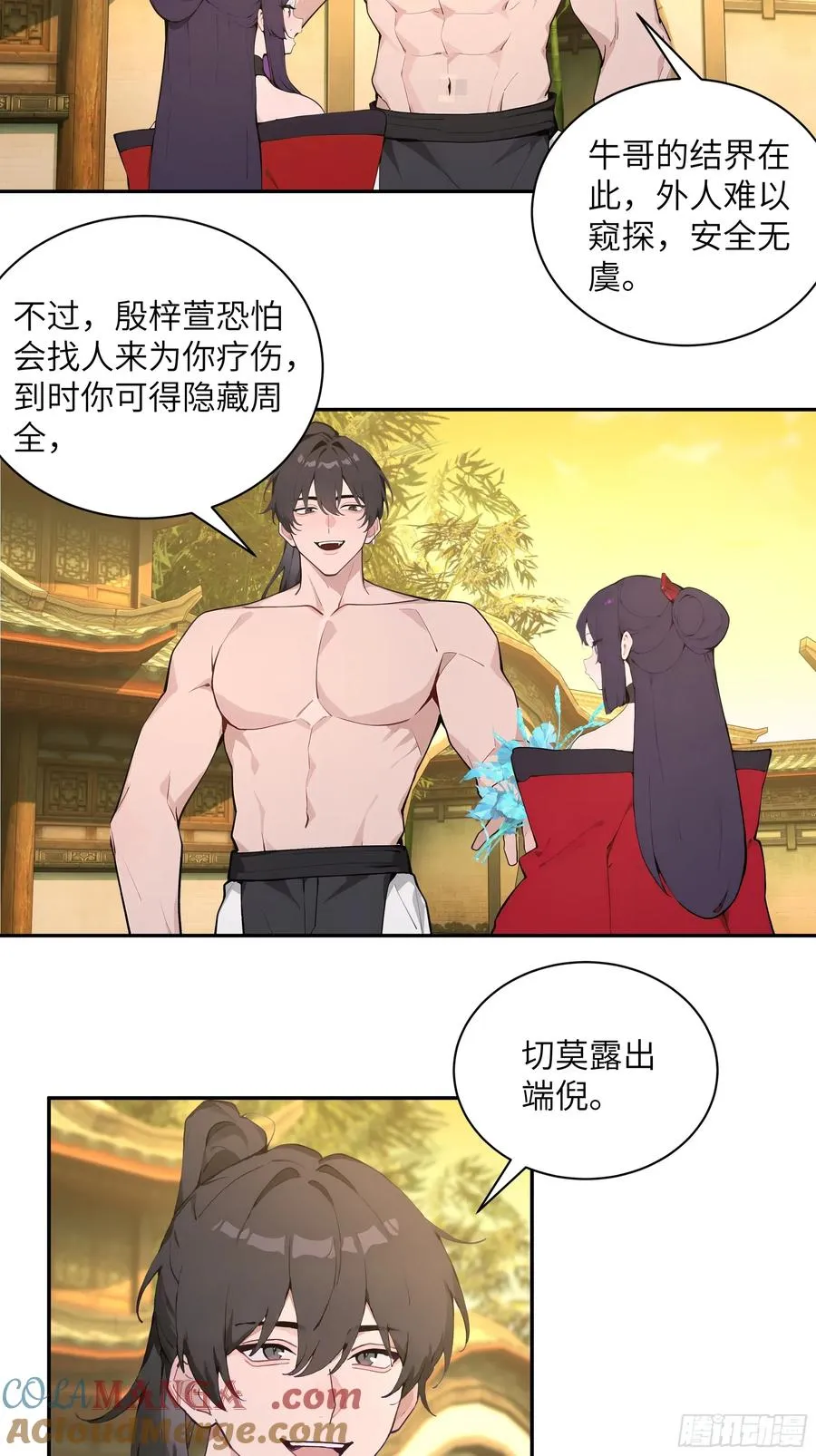 52 零星草45