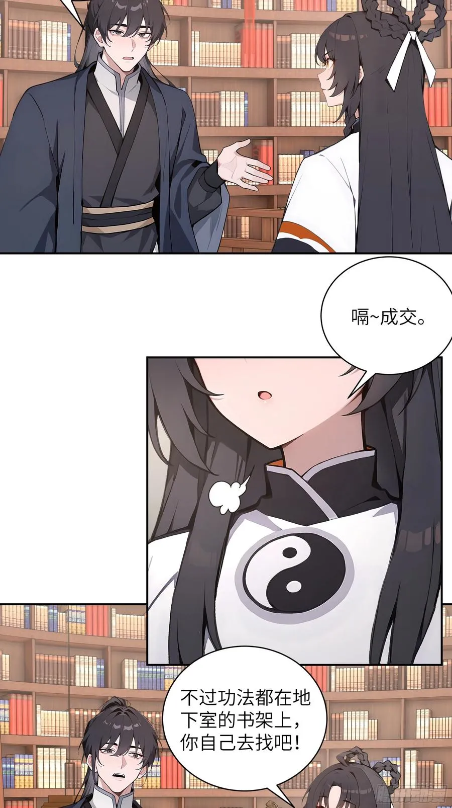56 师尊出关了40