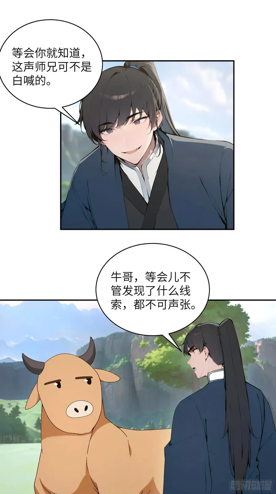 38 青牛舔术14