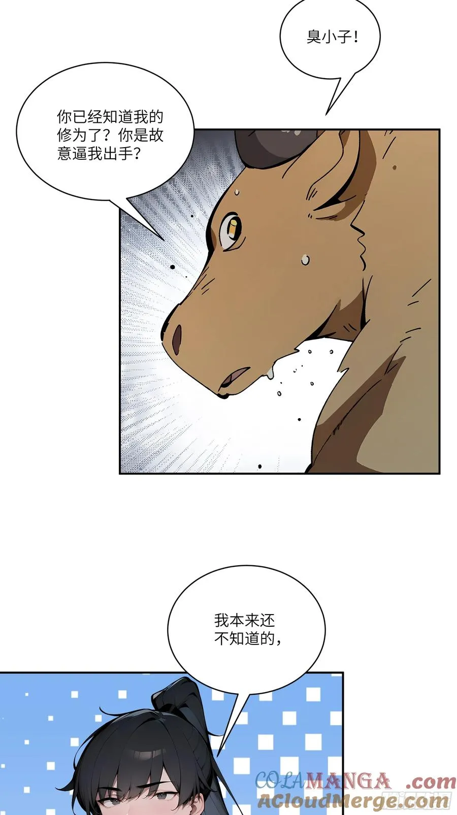 06 对牛谈心18