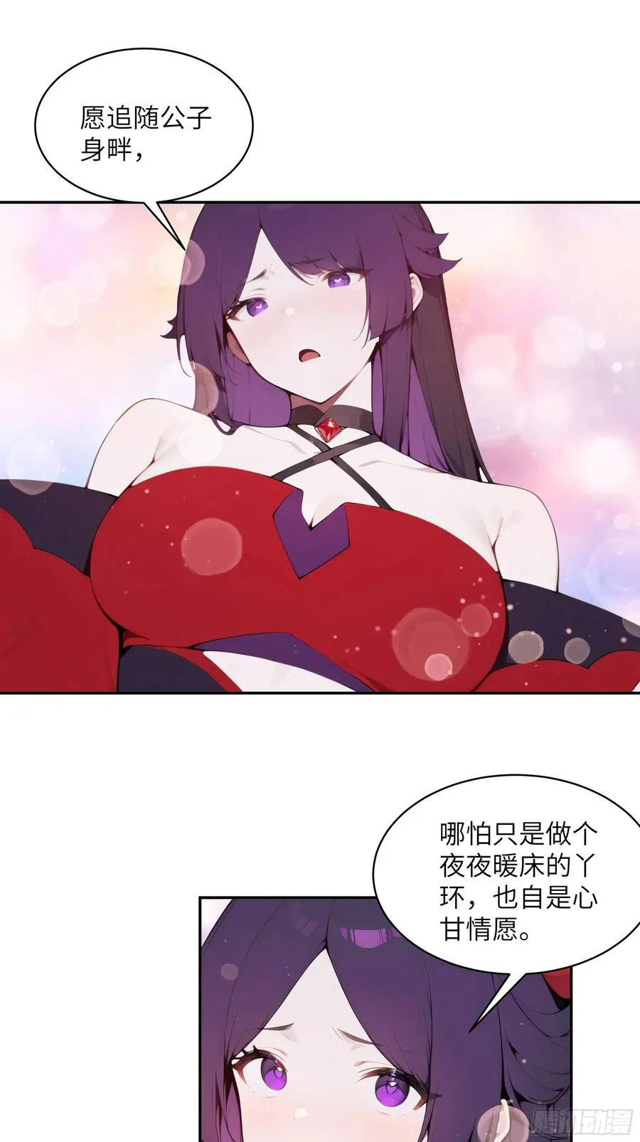 19 收服小妖女26