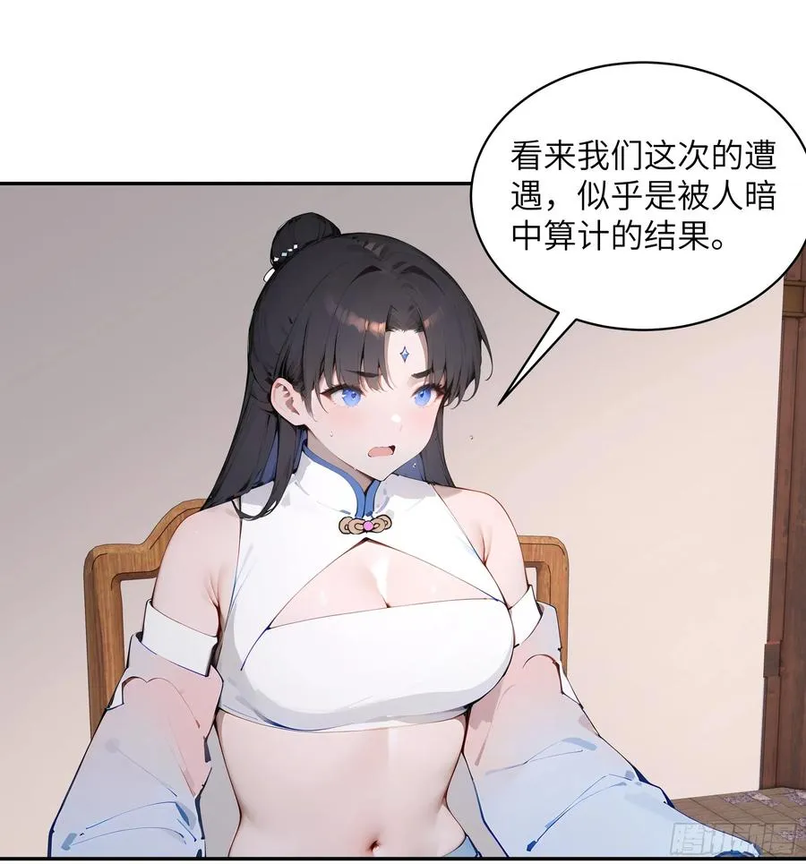 31 幕后黑手另有其人？19
