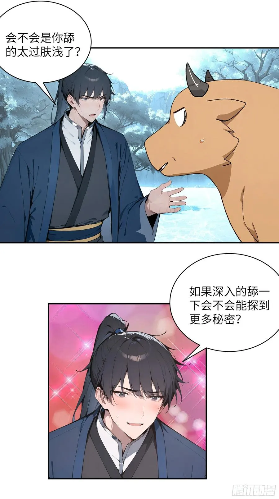 44 神魔戒到手26