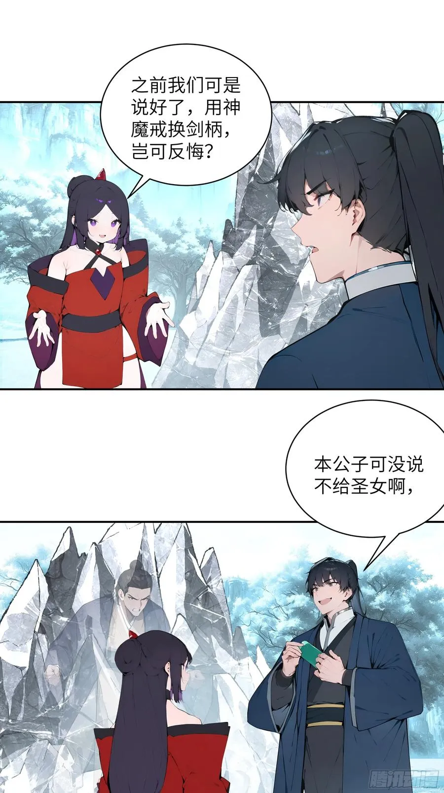 44 神魔戒到手20