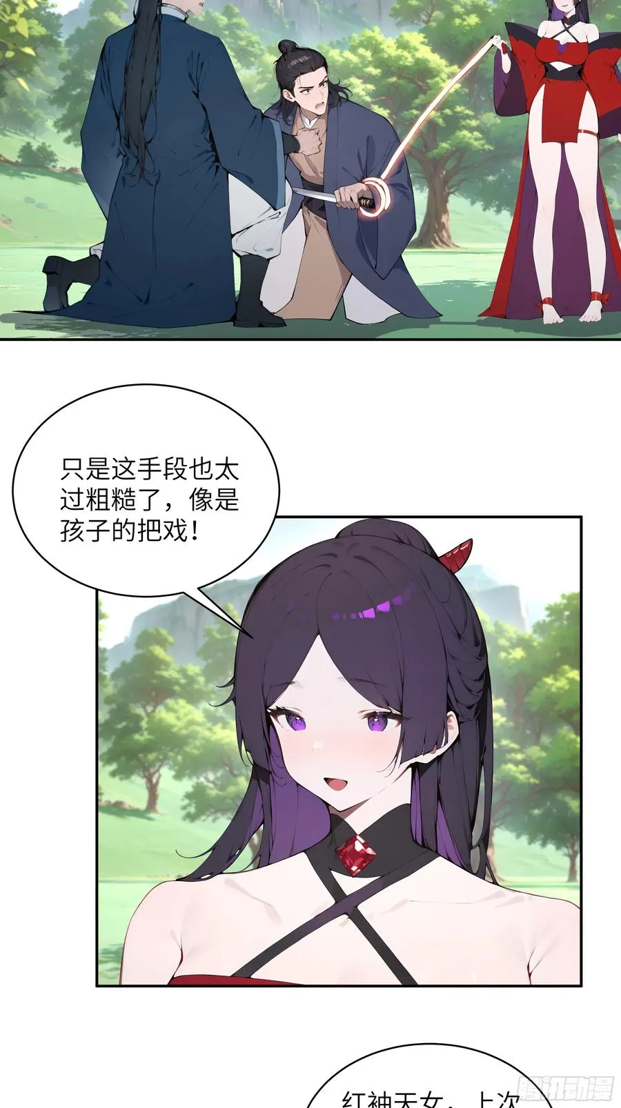 41 他吃了禁药4