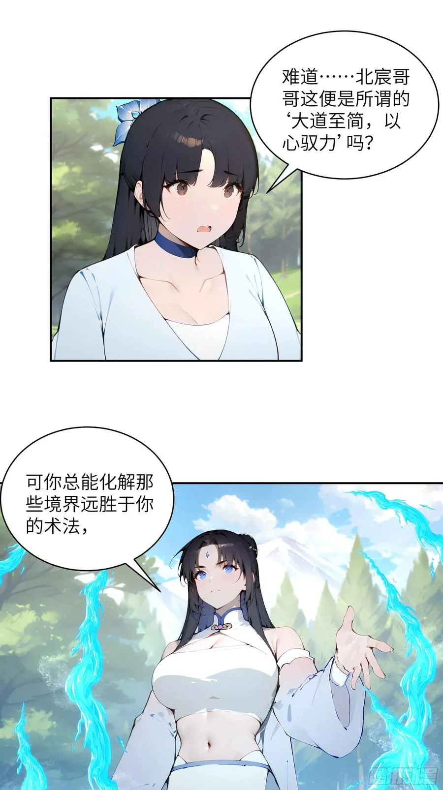 33 她也太记仇了！26