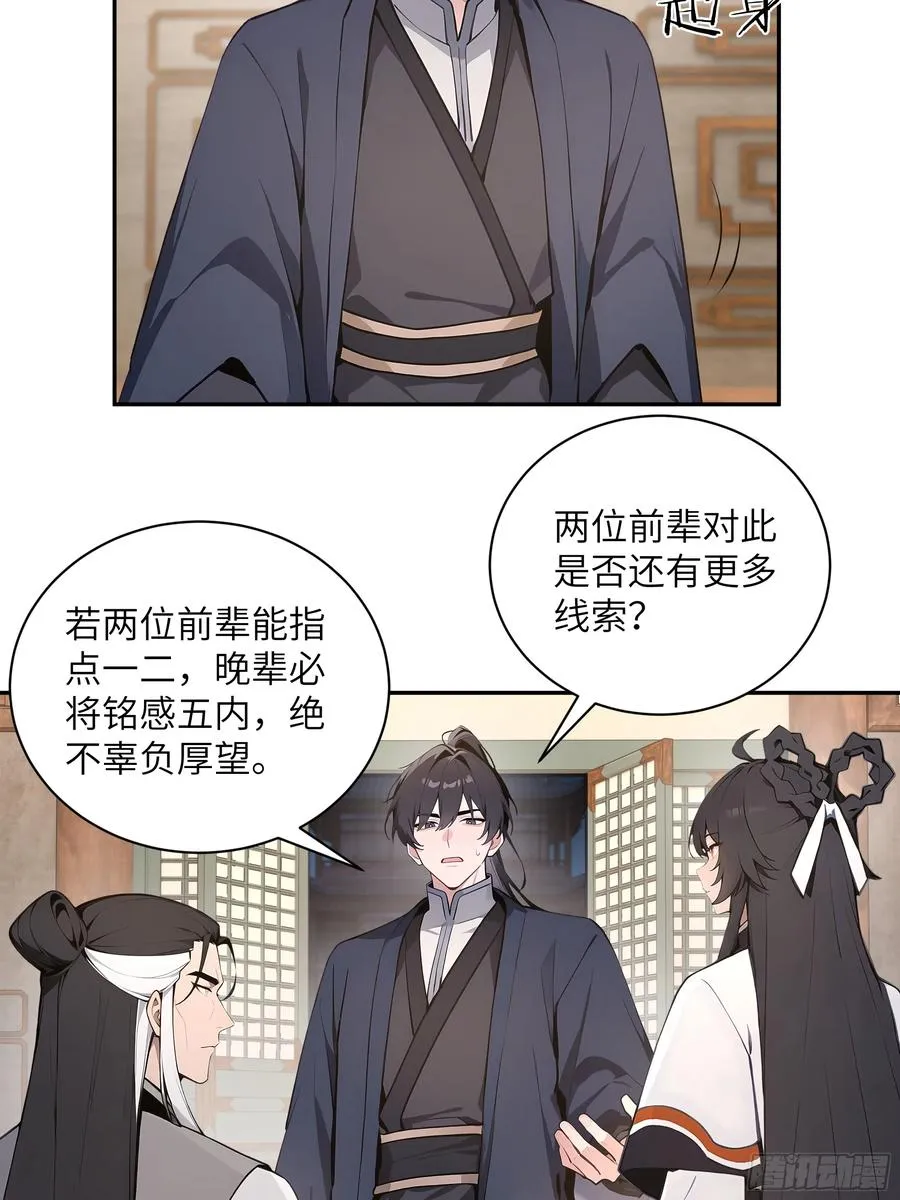 59 与师尊面谈52