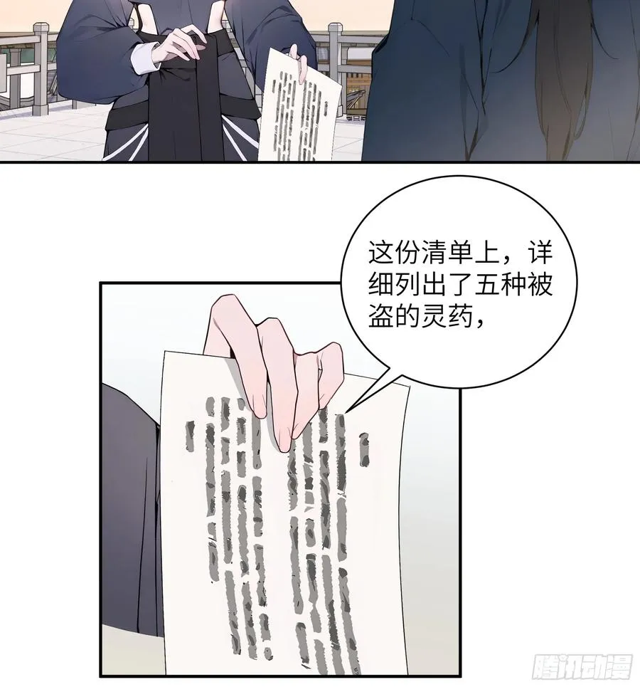 54 丢失了零星草37
