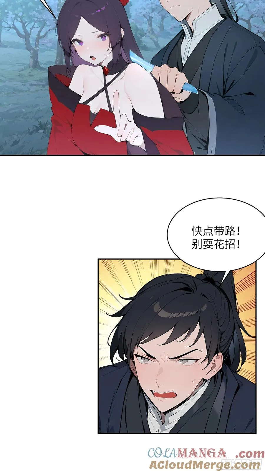 24 小倩，夫君来迟了！12
