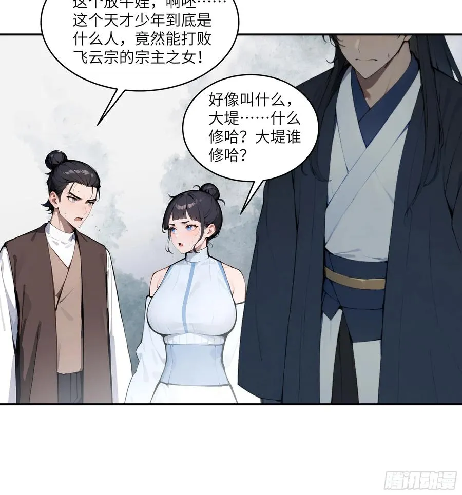 05 师姐，我很温柔的～37