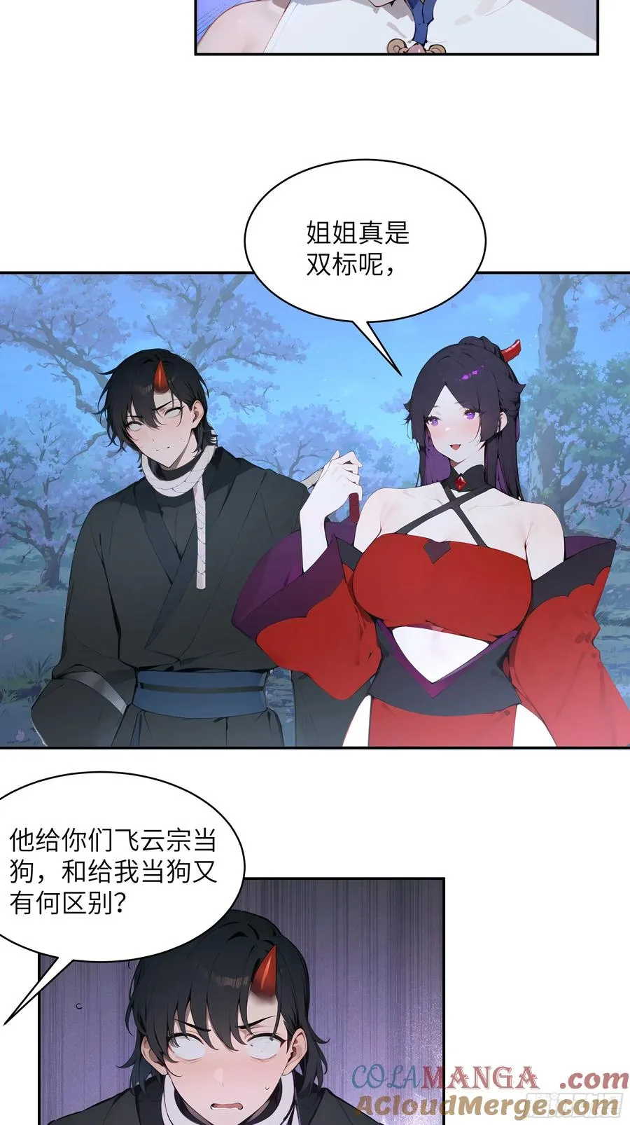 23 姐姐不是看不起这手段吗？3
