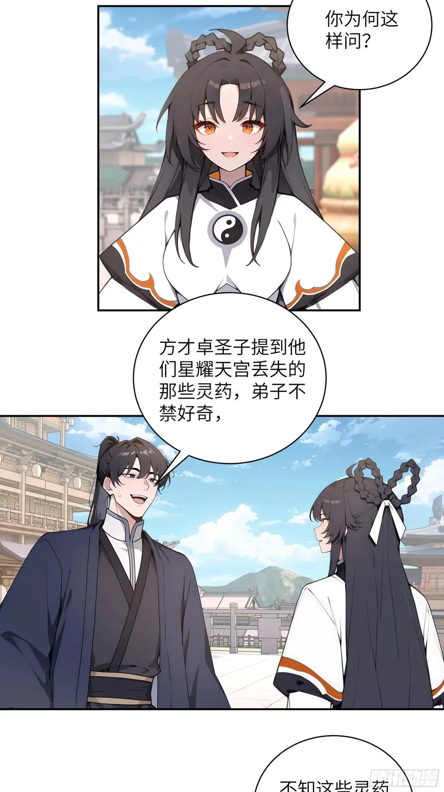 55 误会解开41