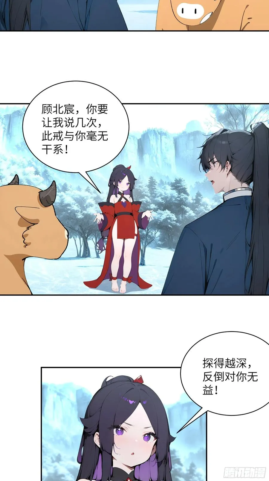44 神魔戒到手28