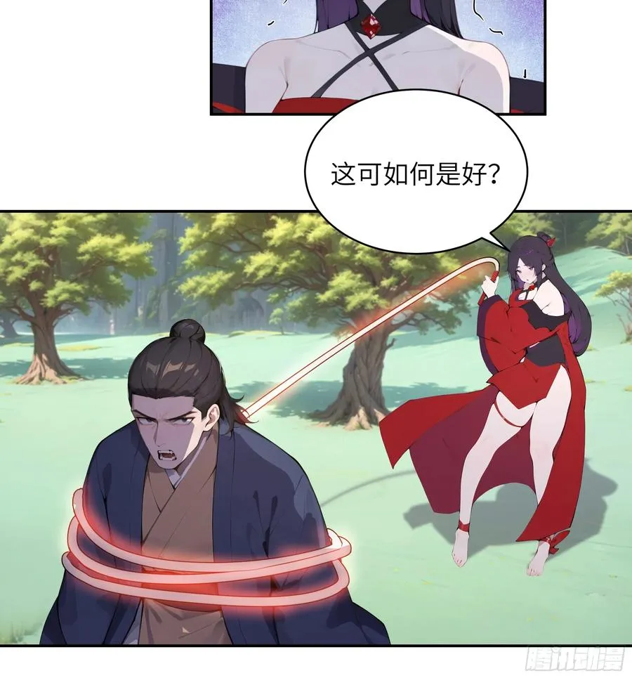 41 他吃了禁药19