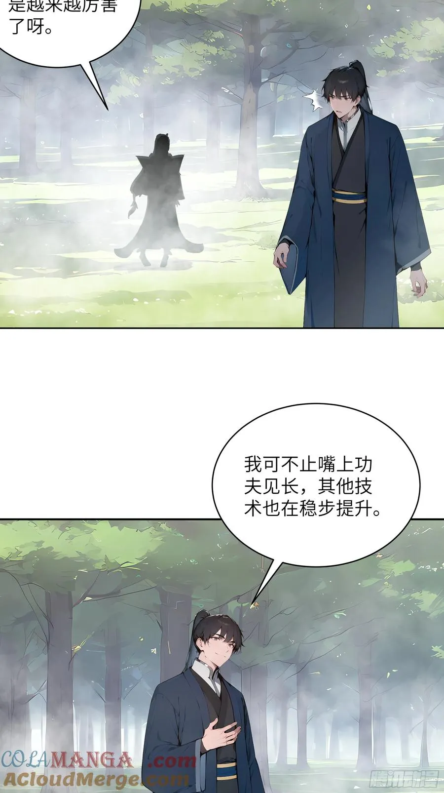 34 本座竟被小母牛扰乱心智！39