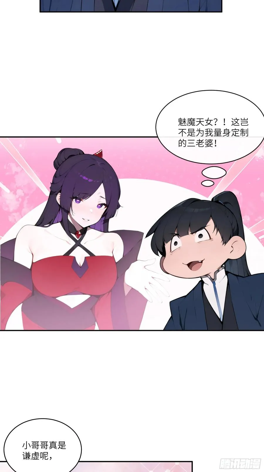 16 圣女吹箫28