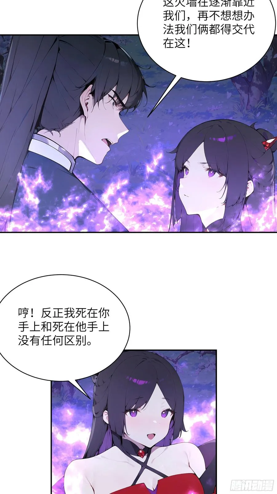 21 克制魔气35