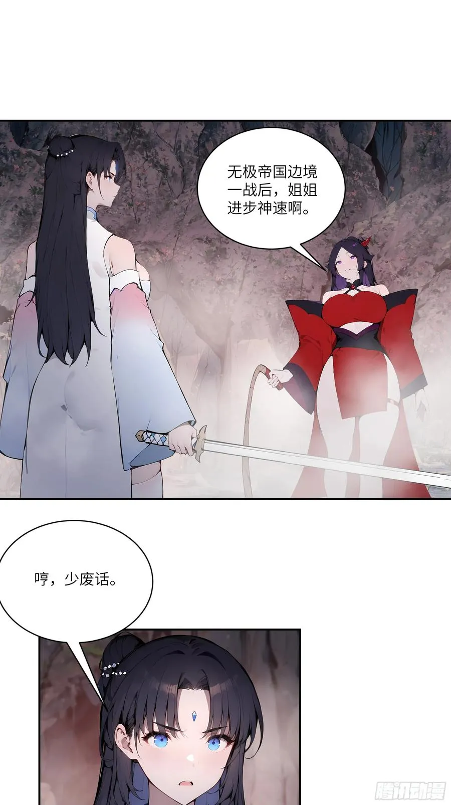 18 追到我就让你…20
