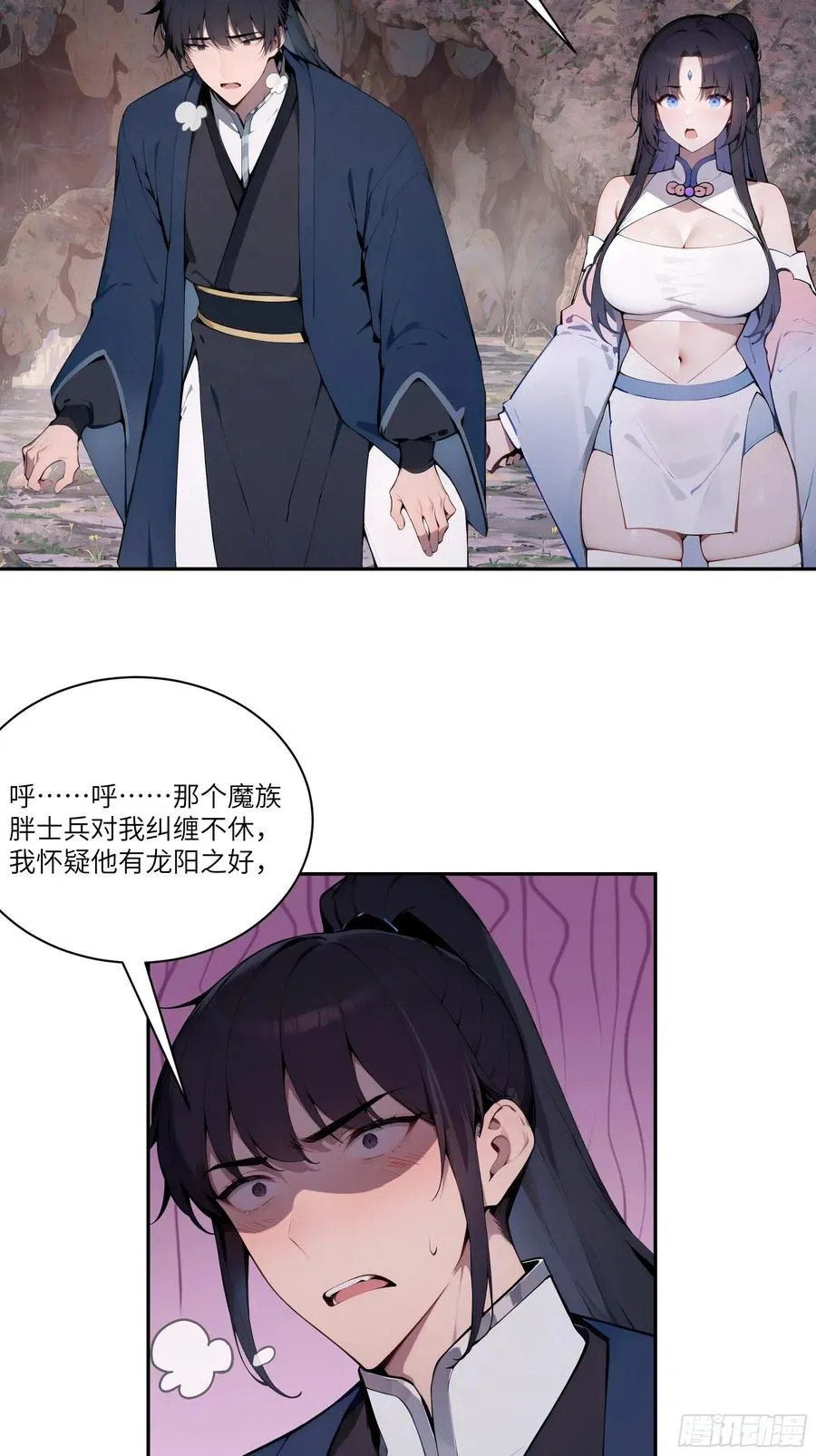 18 追到我就让你…29