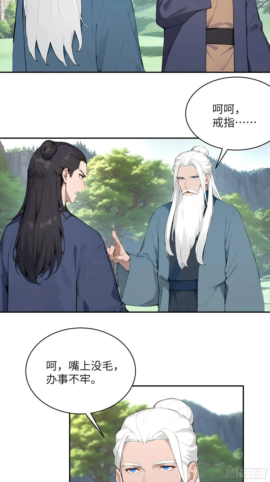 40 疑心？11