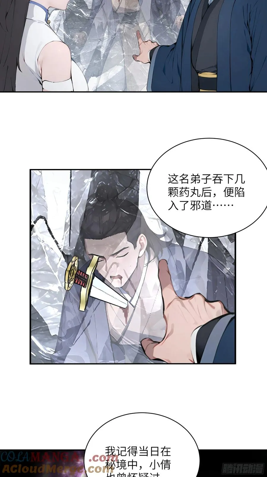 45 云天令的指示18