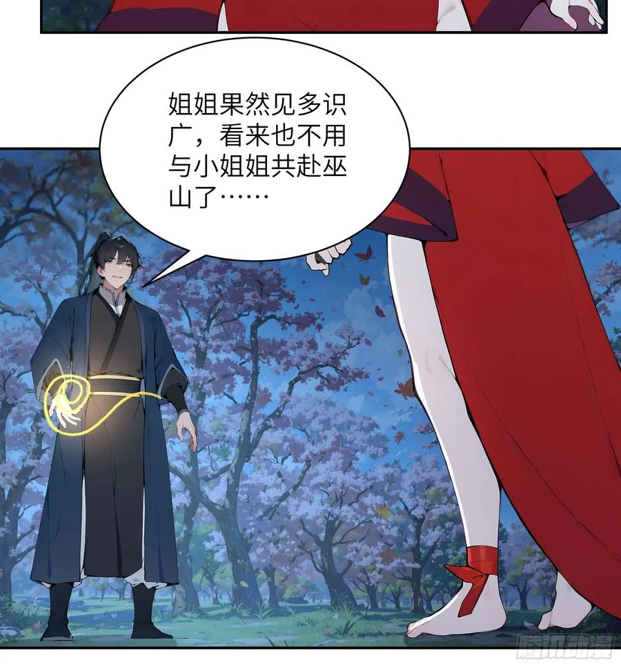 19 收服小妖女13