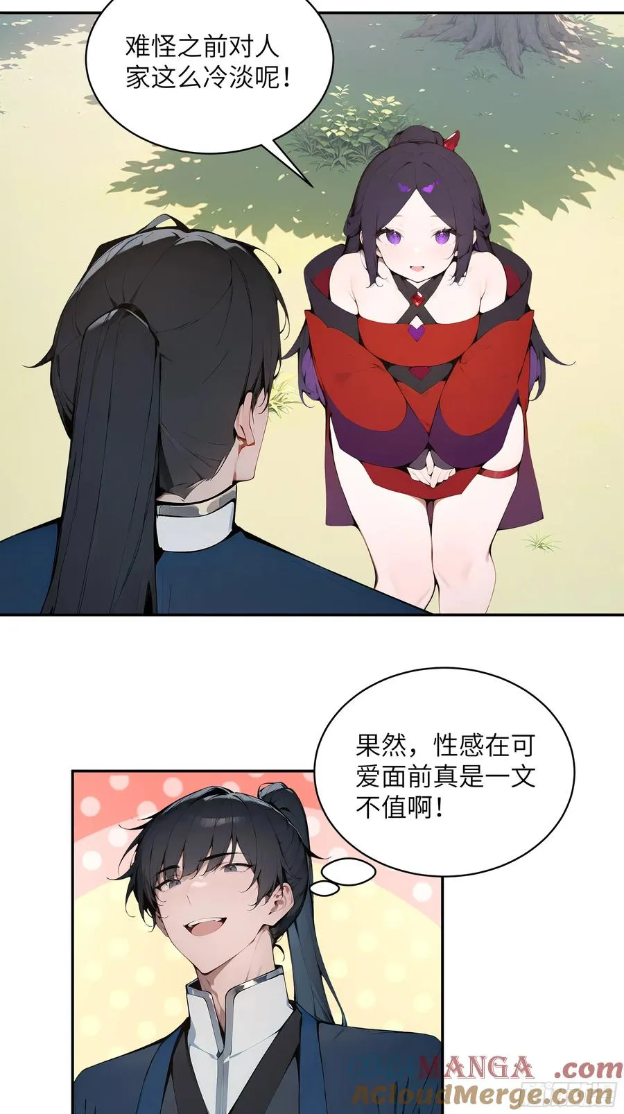 36 化形大法45
