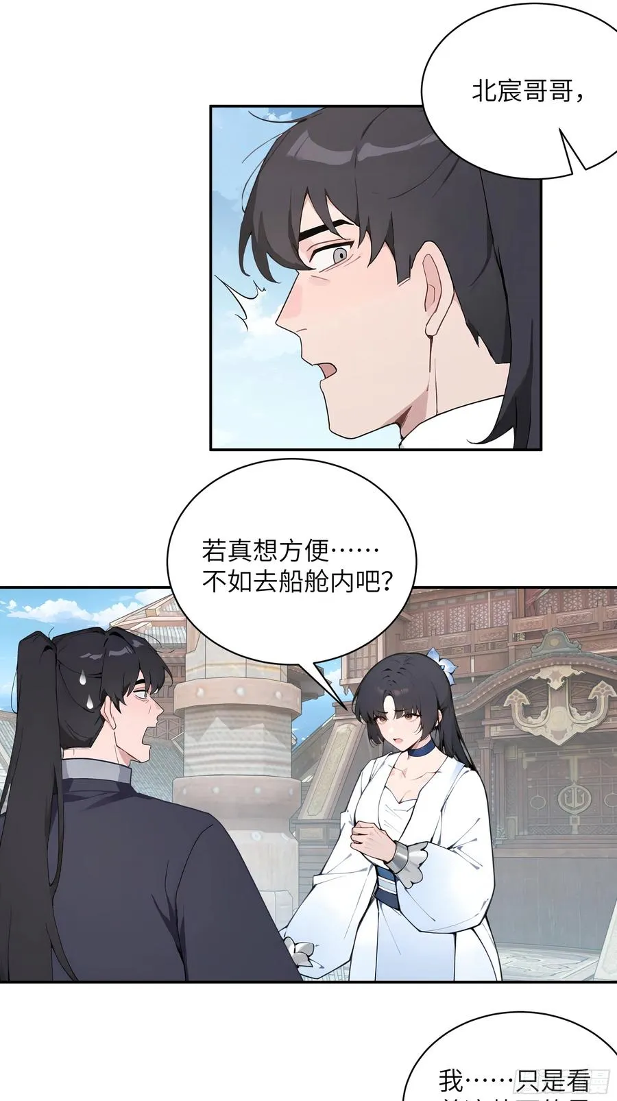 49 无极天宫14